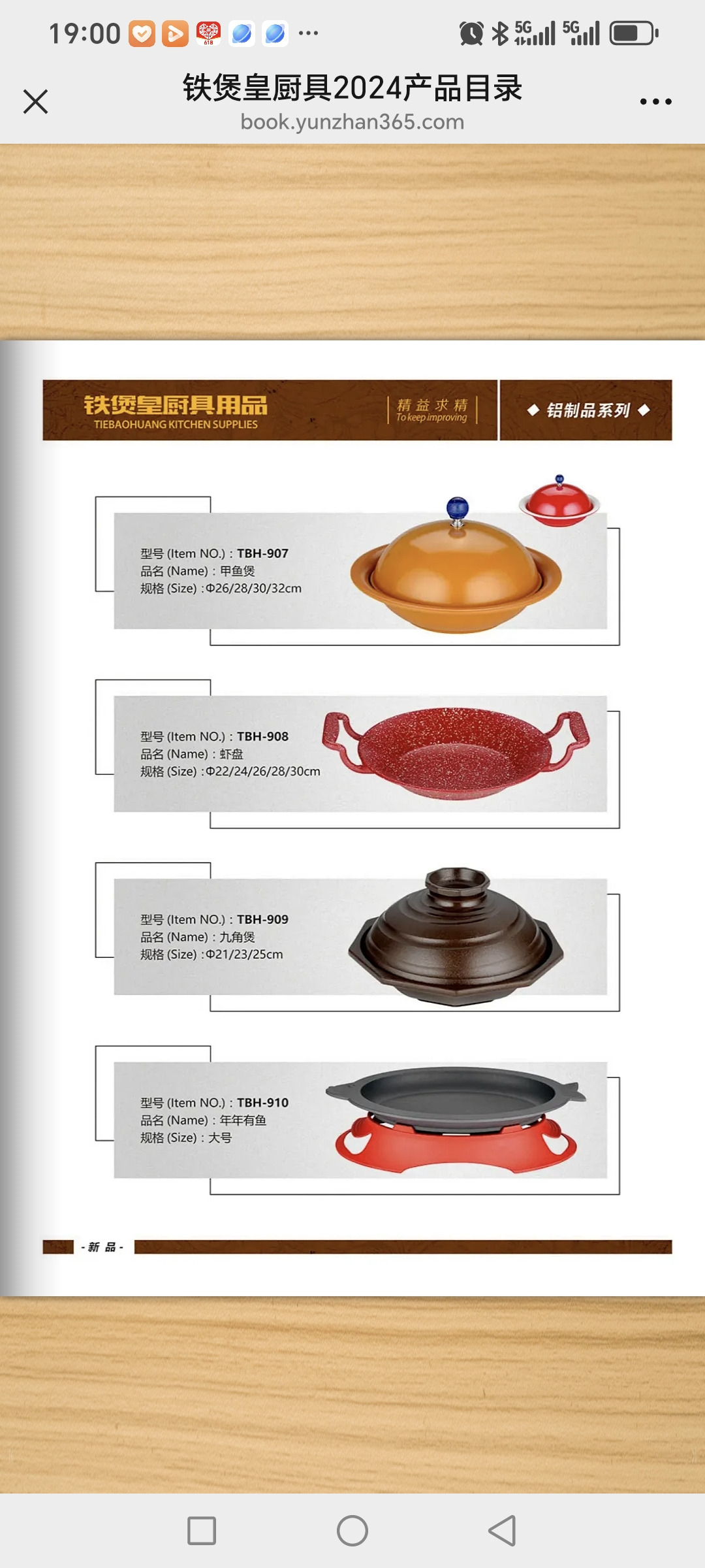 Kitchen Utensils View 6