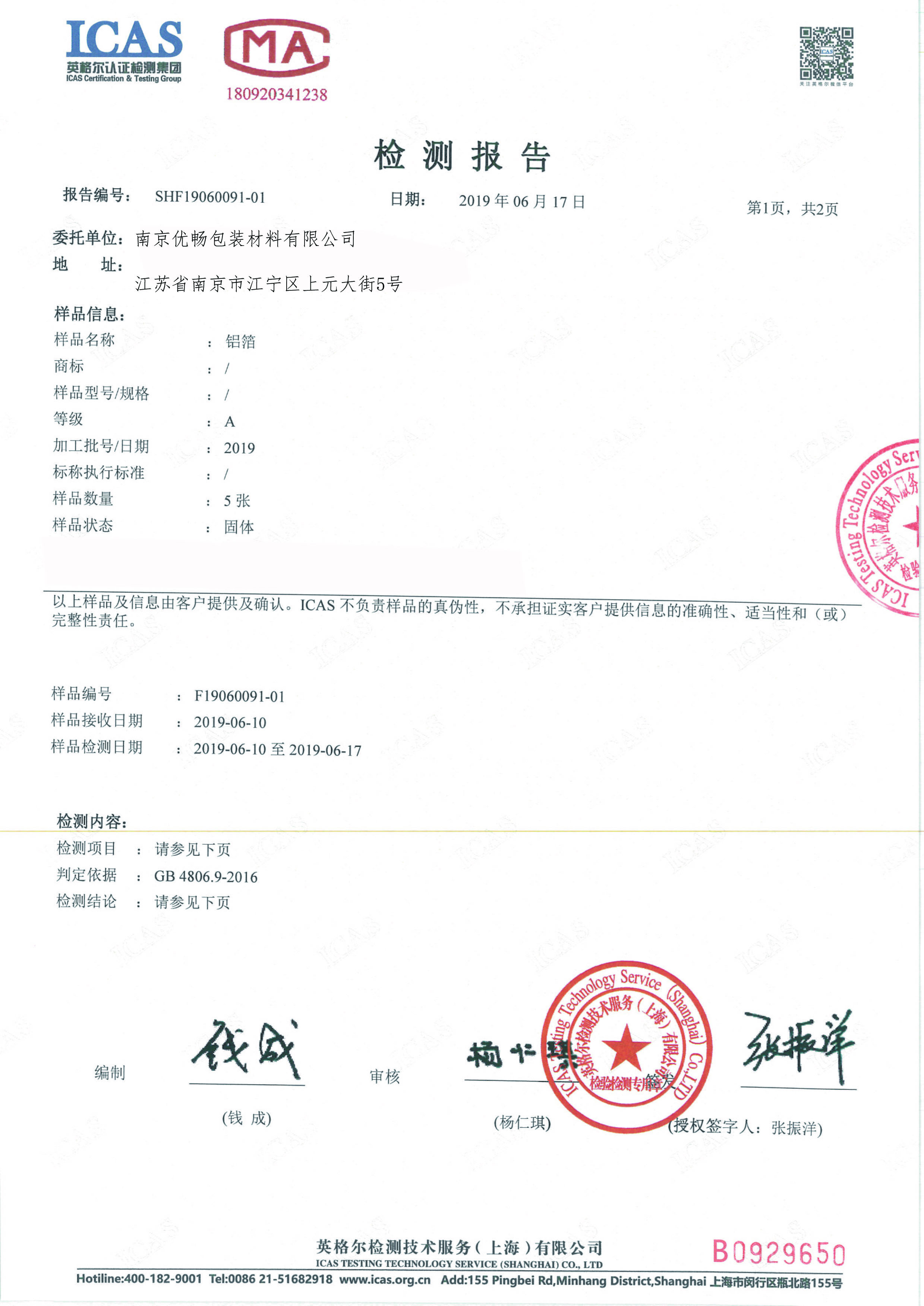 Certificate 3
