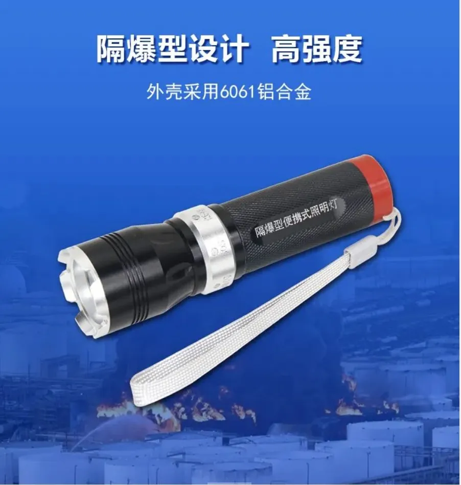 Explosion-Proof Flashlight Detail 1