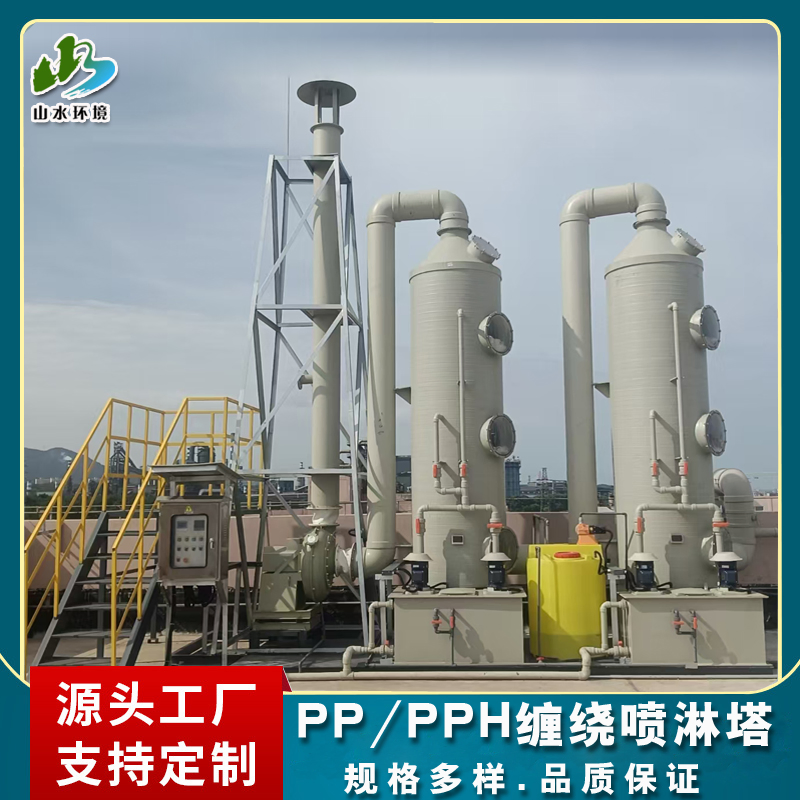 Equipamento de Lavagem de Gás Úmido em Torre de Spray Pph com Grande Volume de Ar