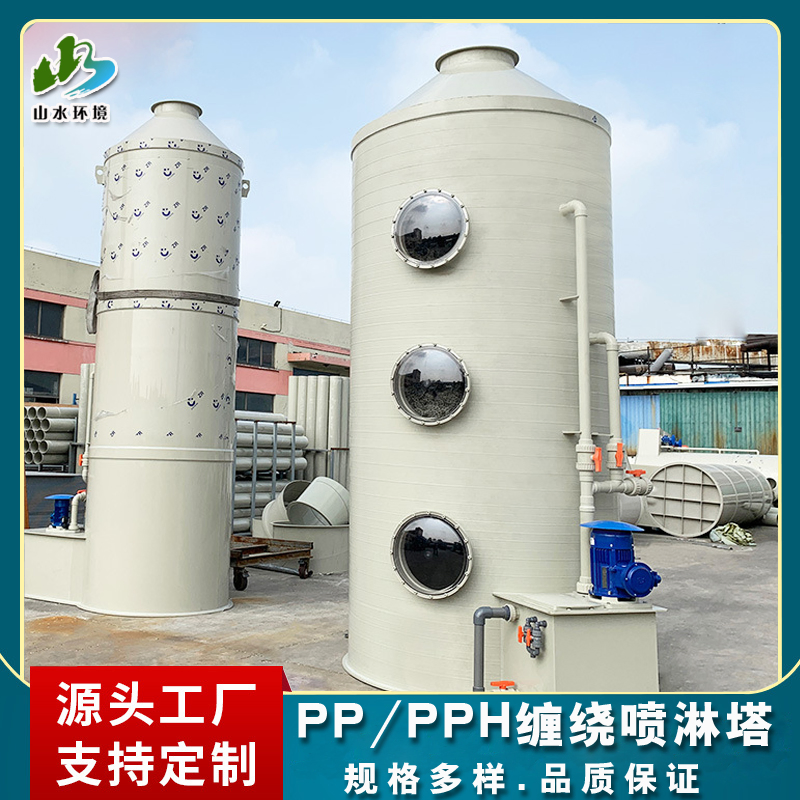 Equipamento de Lavagem de Gás Úmido em Torre de Spray Pph com Grande Volume de Ar