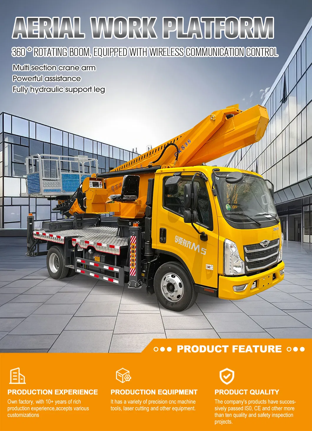 Aerial Work Platform Truck 1