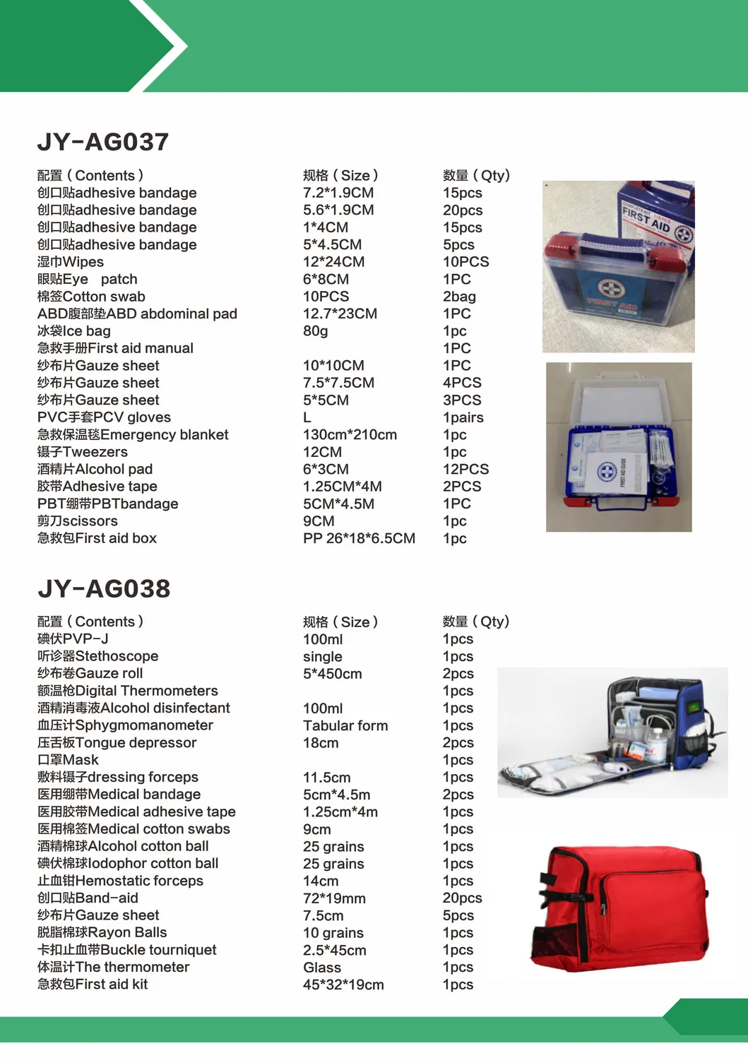 Portable First Aid Kit