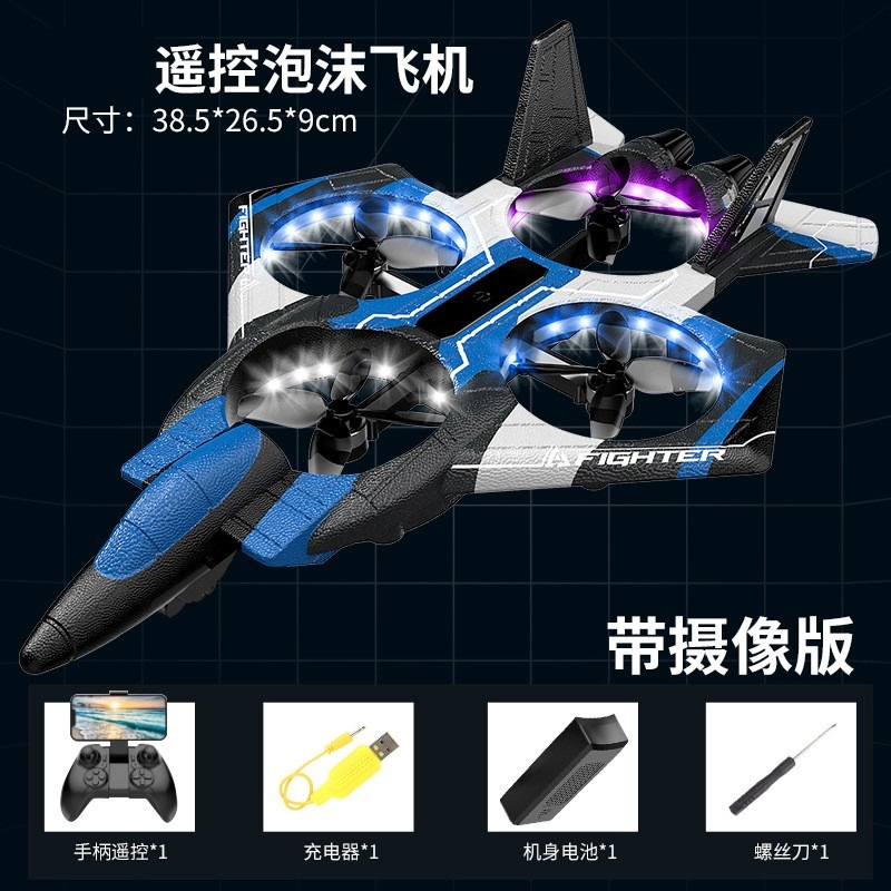Foam Remote-Controlled Drone Photography and Video Brushless Motor Rolling RC Plane Combat Aircraft One-Click Cannon Ball Firing