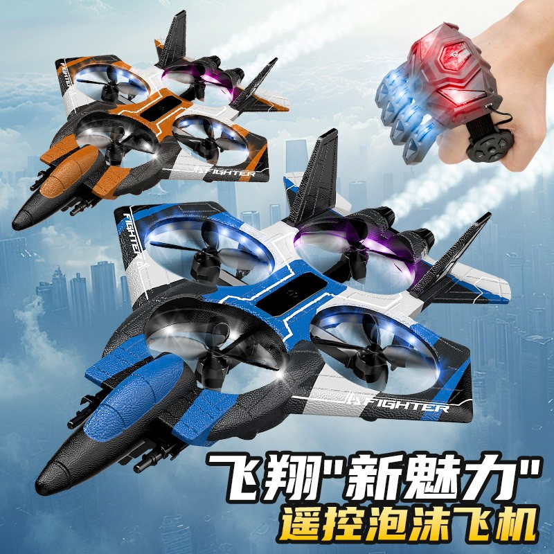 Foam Remote-Controlled Drone Photography and Video Brushless Motor Rolling RC Plane Combat Aircraft One-Click Cannon Ball Firing