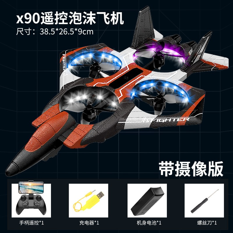 Foam Remote-Controlled Drone Photography and Video Brushless Motor Rolling RC Plane Combat Aircraft One-Click Cannon Ball Firing