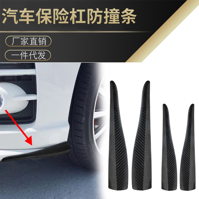 Protetores de Para-choque Traseiro Pretos Brilhantes 2PCS Protetor de Lábio Frontal de Carro Guarda de Canto de Carro Faixa Anti-Risco