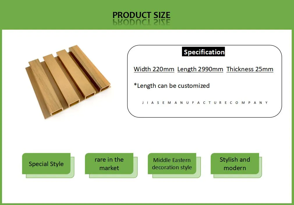 WPC Wall Panel Style 1