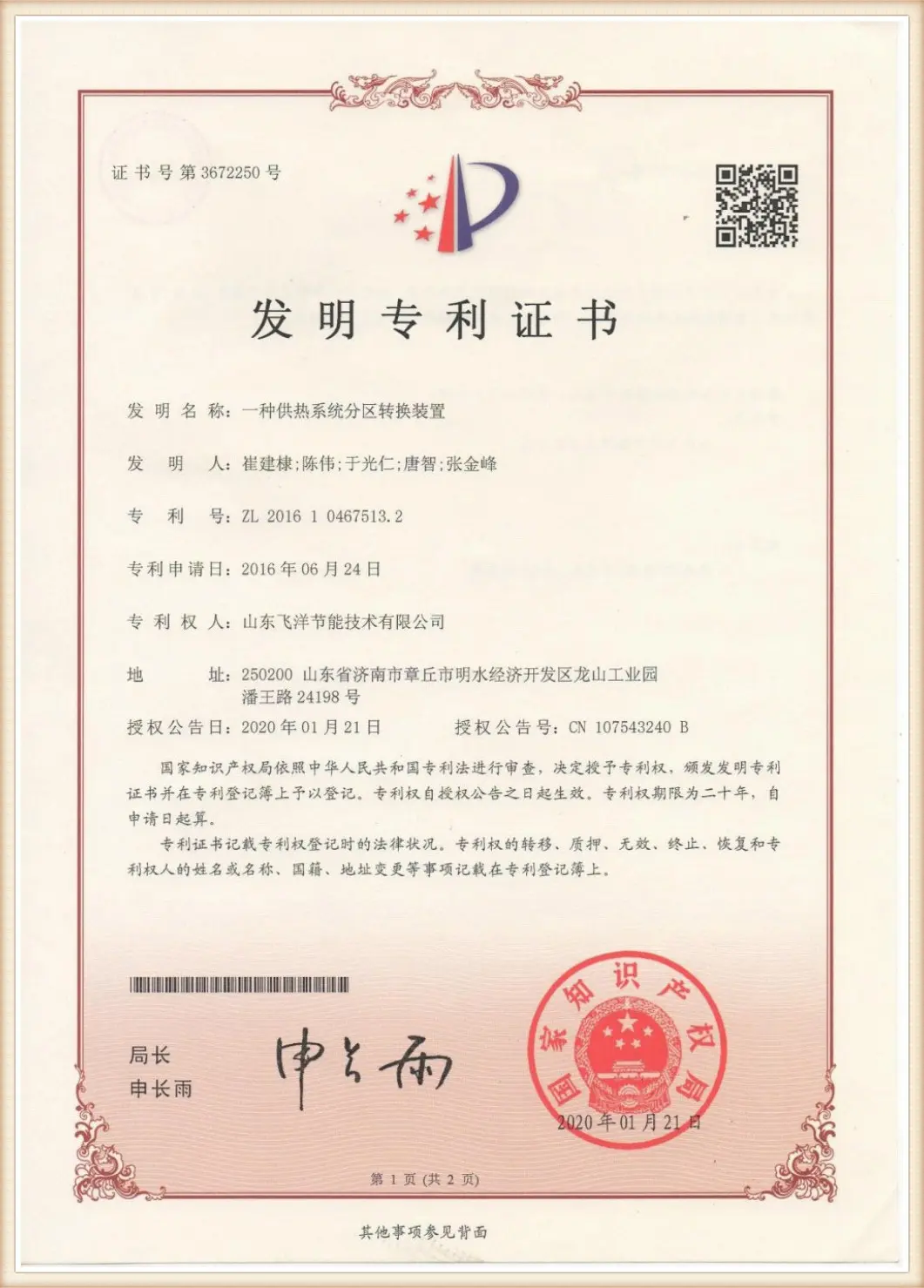 Flotte environmental management system ISO 14001 certification
