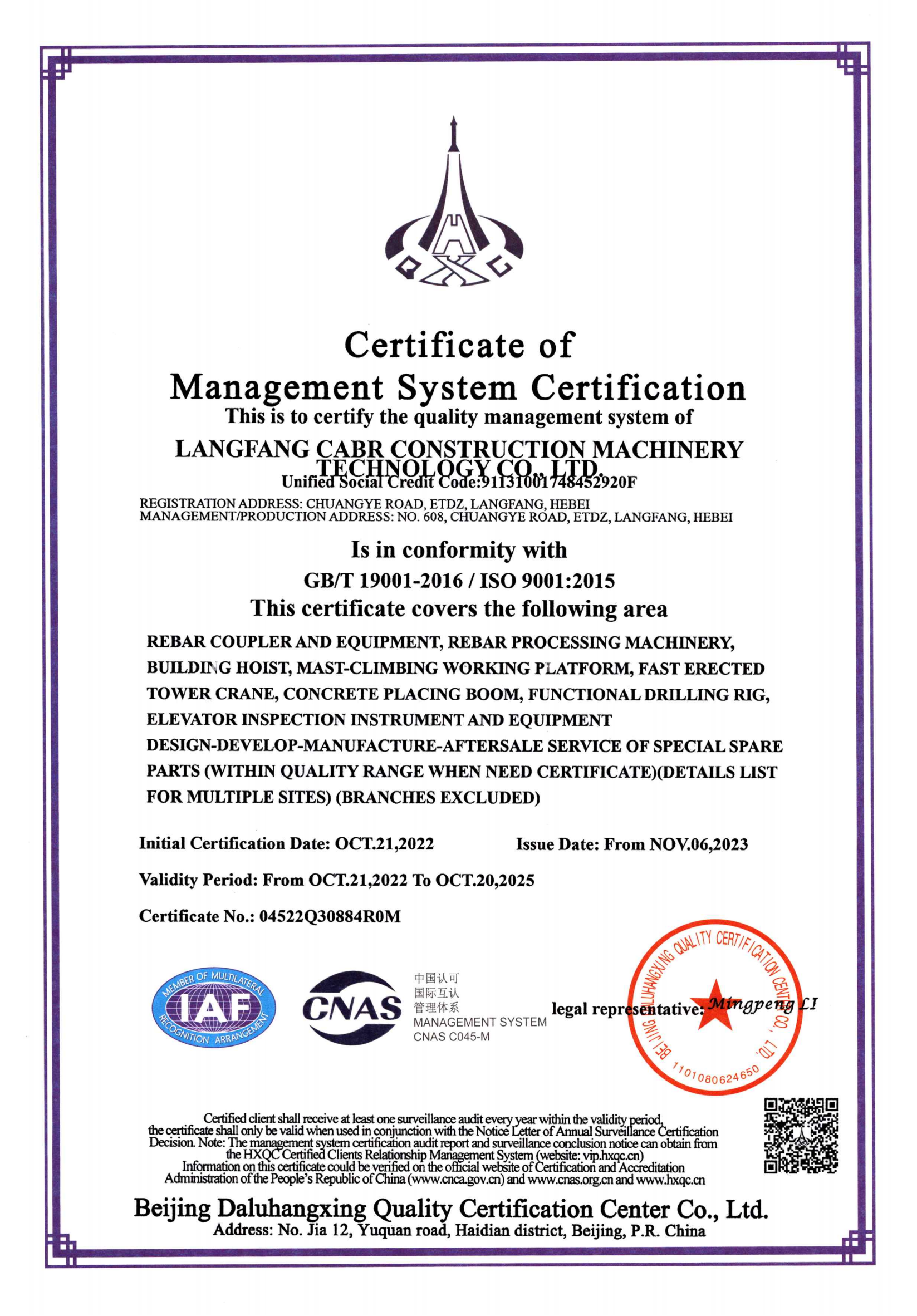 Quality Certificate 1