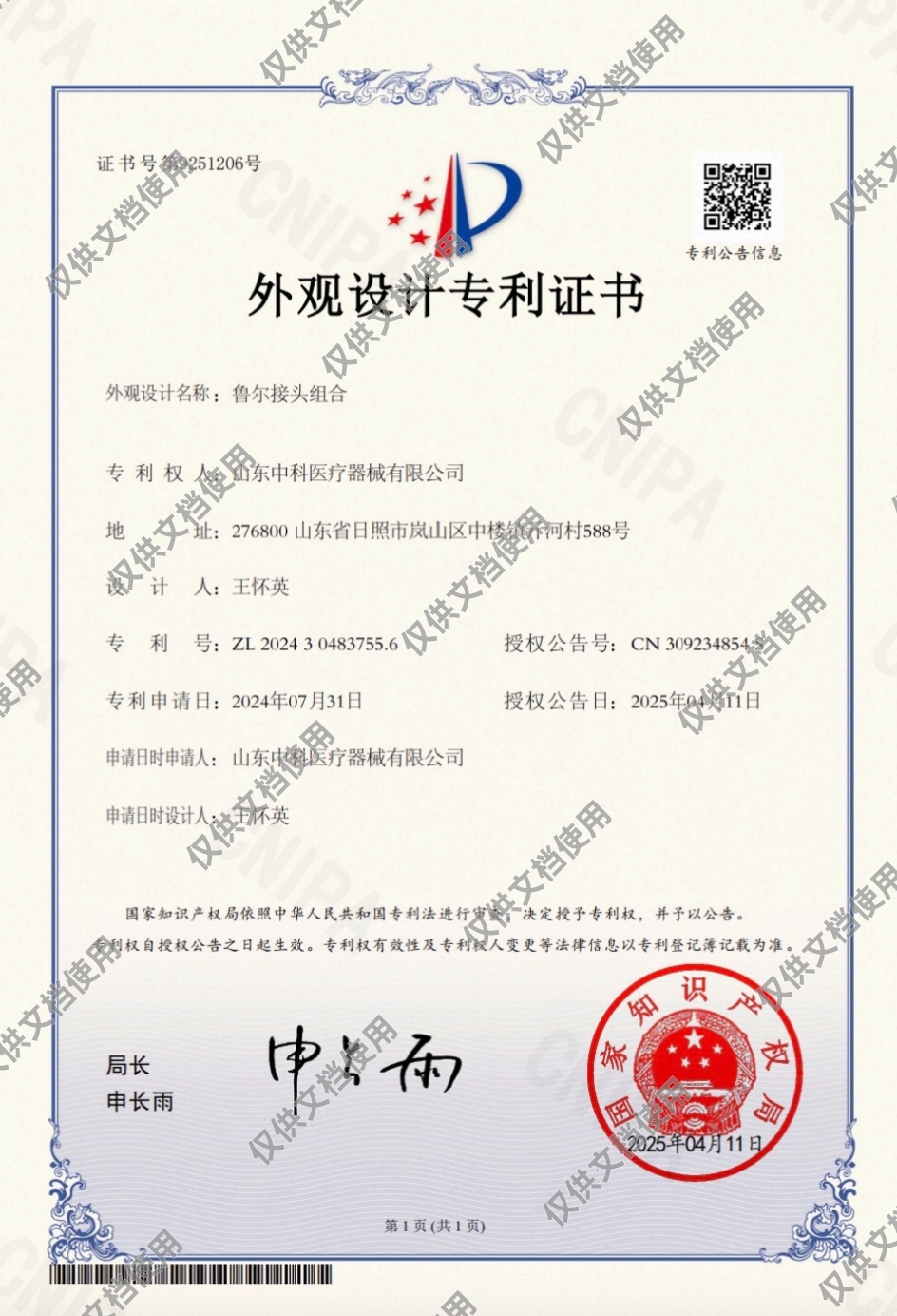 Production details 6