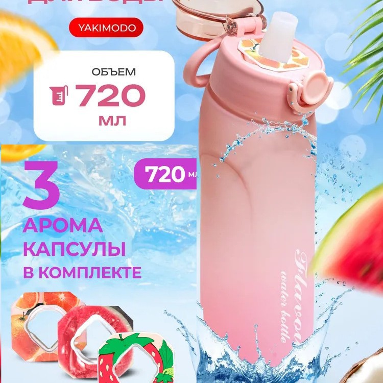 Air Water up 22OZ Tritan Eco-Friendly Bottle with Flavor Pods &amp; Fruit Fragrance for Outdoor Sports &amp; Camping