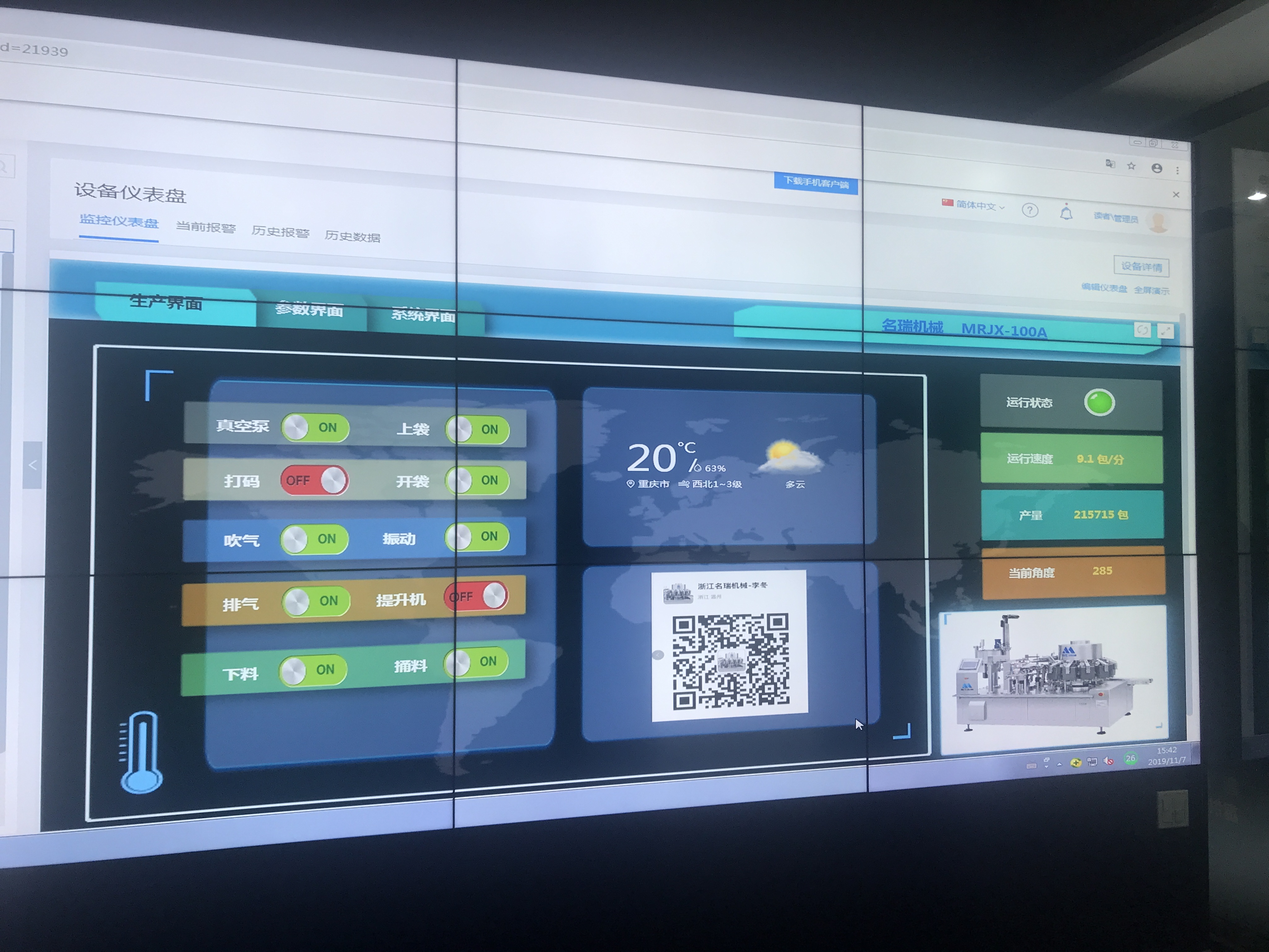 Remote connection diagnostics representation