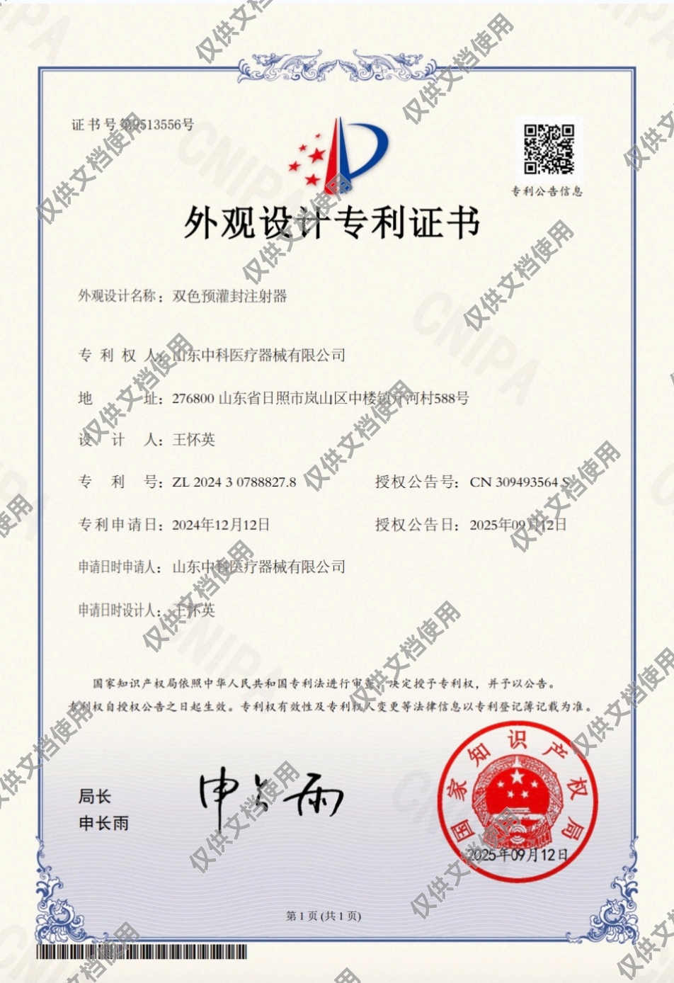 Production details 4