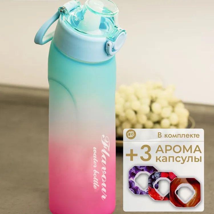 Air Water up 22OZ Tritan Eco-Friendly Bottle with Flavor Pods &amp; Fruit Fragrance for Outdoor Sports &amp; Camping