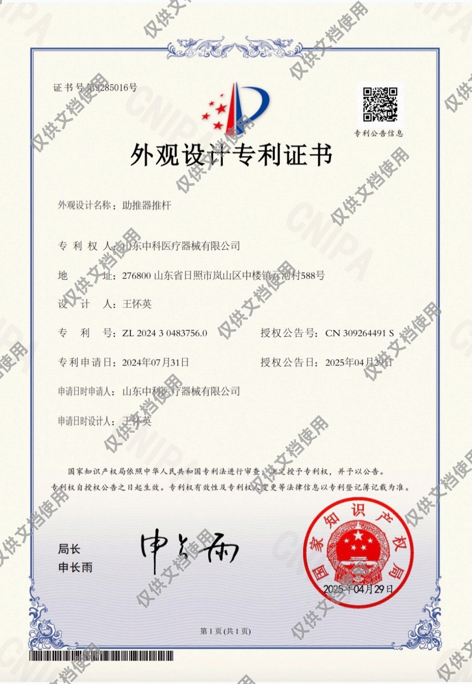 Production details 5