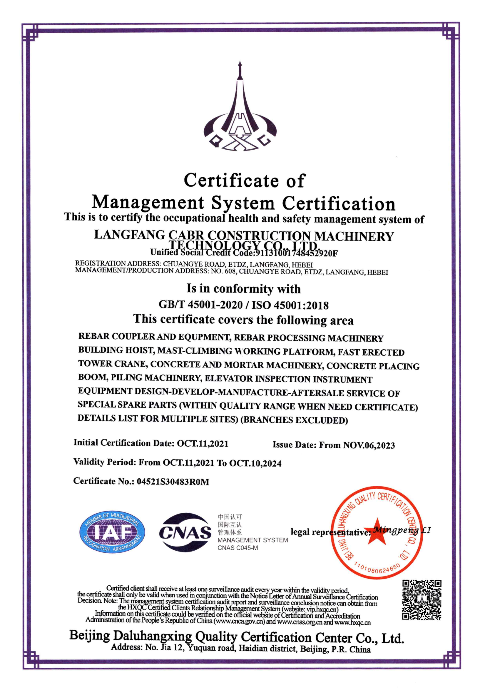 Patent Certification