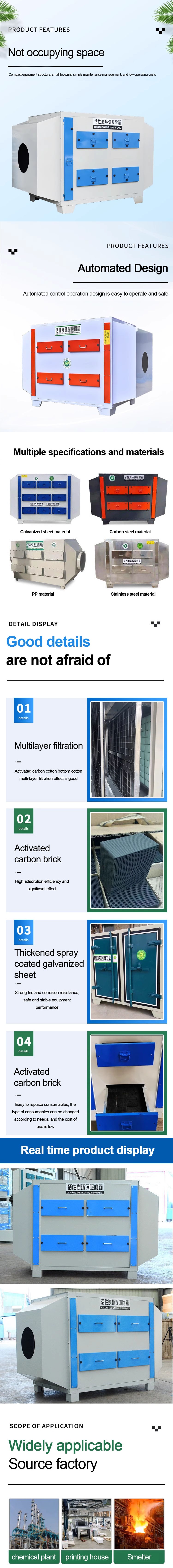 New Condition Activated Carbon Adsorption Purification Box Effective Dust System Deodorizing Air Cleaning Equipment