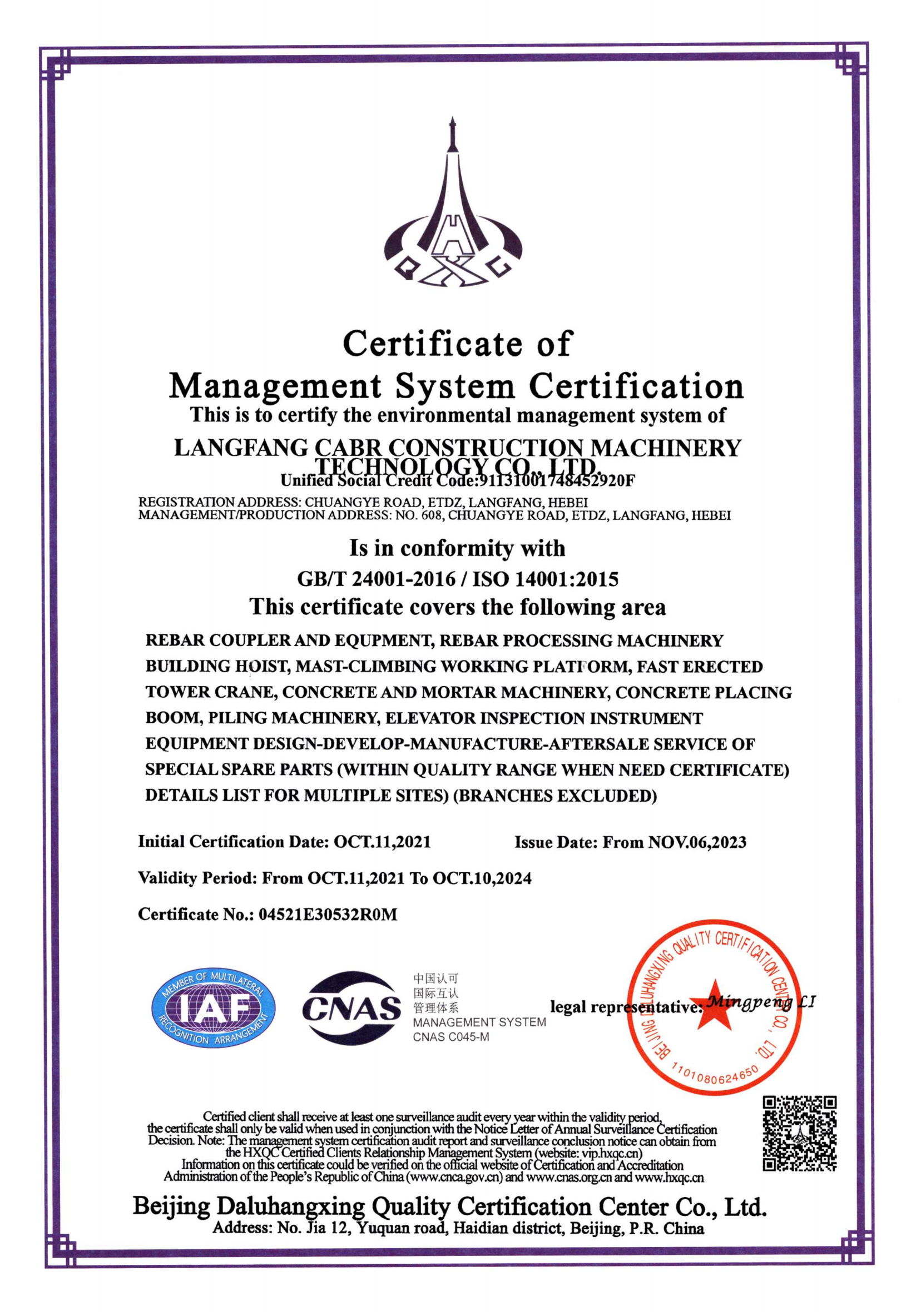 Quality Certificate 2