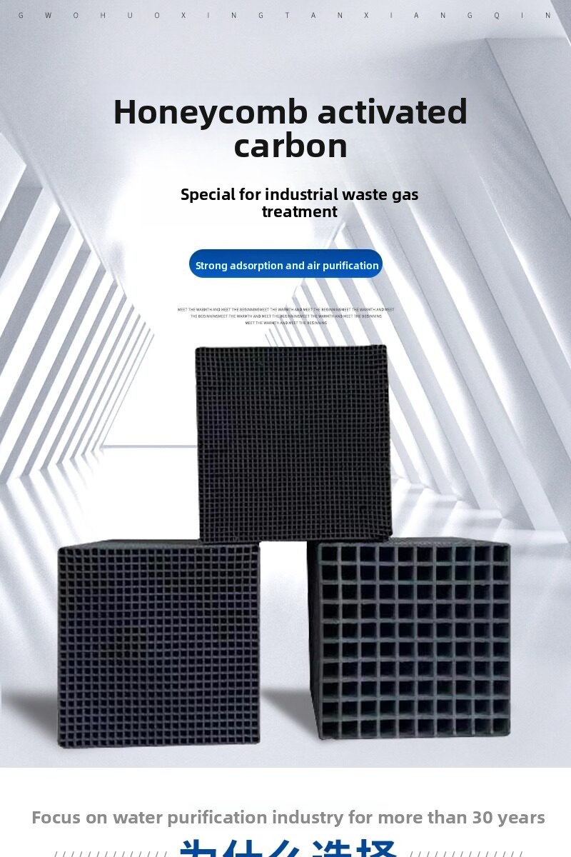 Honeycomb Activated Carbon Industrial Exhaust Gas Adsorption Unit 800 Iodine Value Special Waterproof Spray Booth