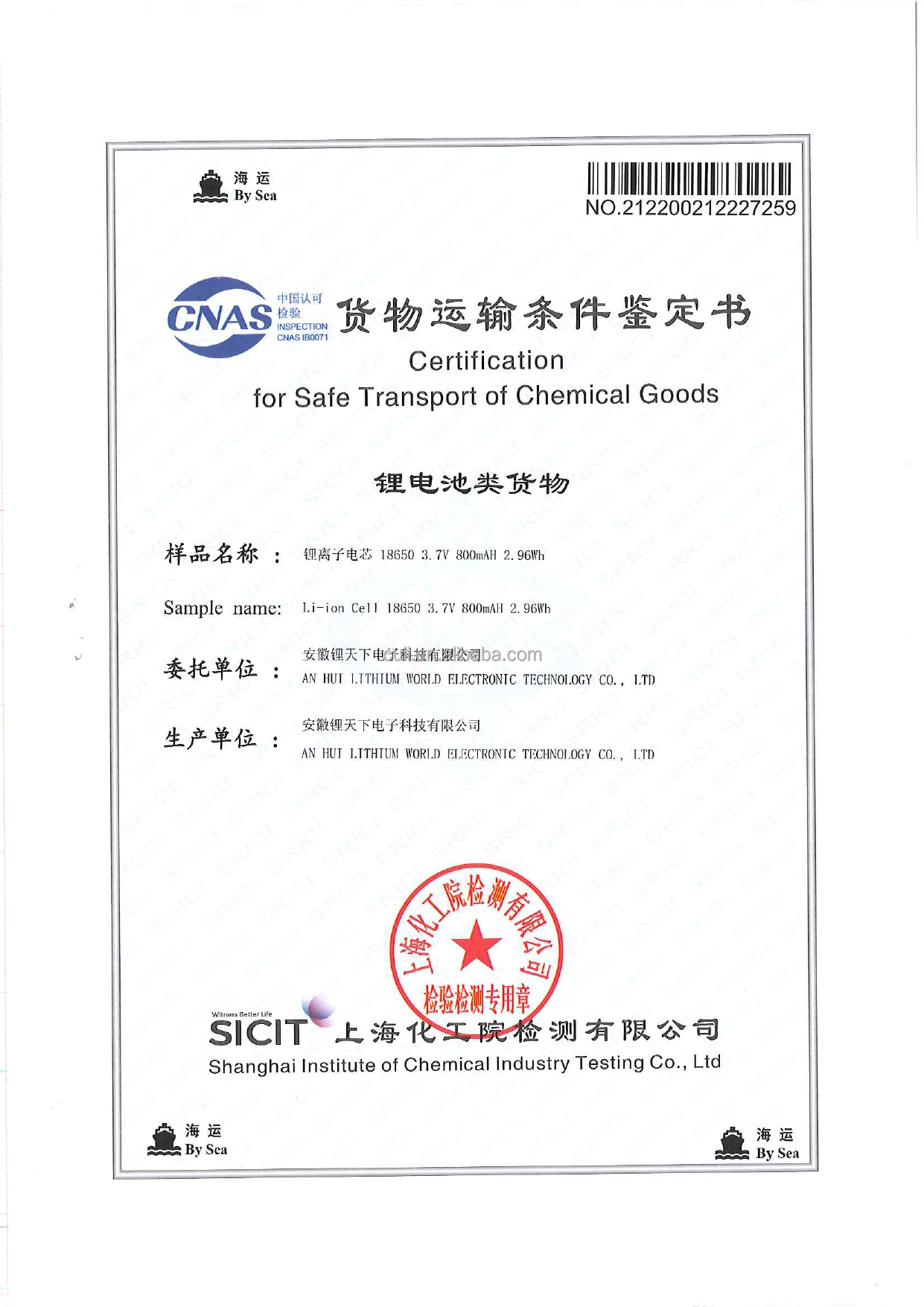 Certification 5