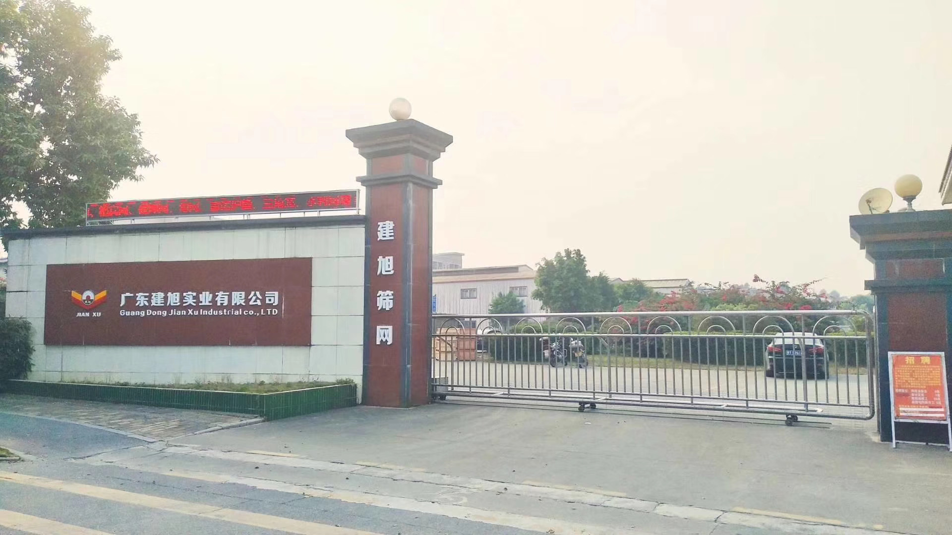 Factory Image 1