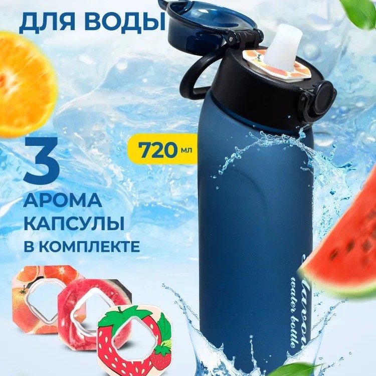 Air Water up 22OZ Tritan Eco-Friendly Bottle with Flavor Pods &amp; Fruit Fragrance for Outdoor Sports &amp; Camping