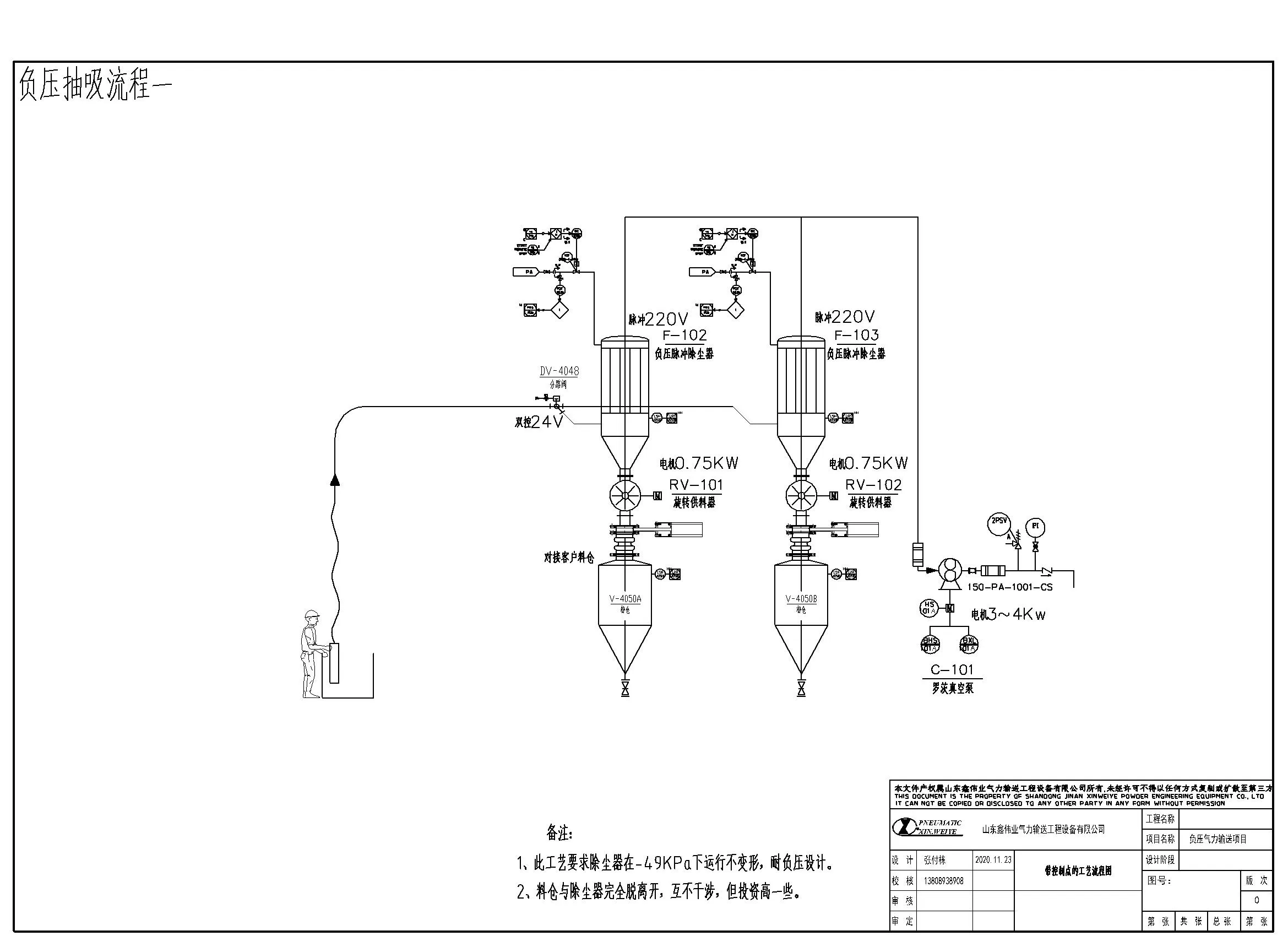 Pneumatic Conveying System for Automated Handling and Assembly of Solar Panel Modules