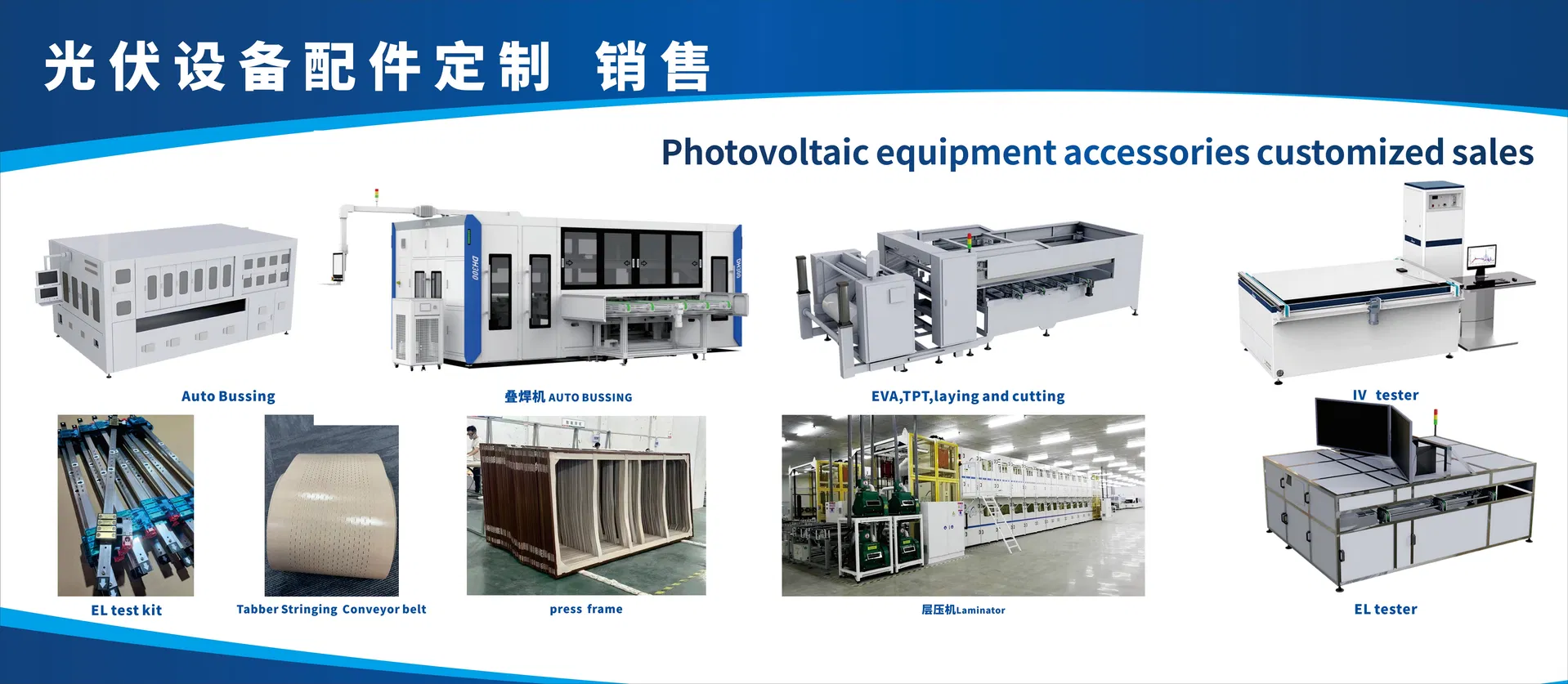 Solar Aluminum Frame Production Line - 2