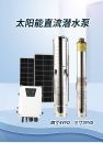 Solar Water Pump Video Cover