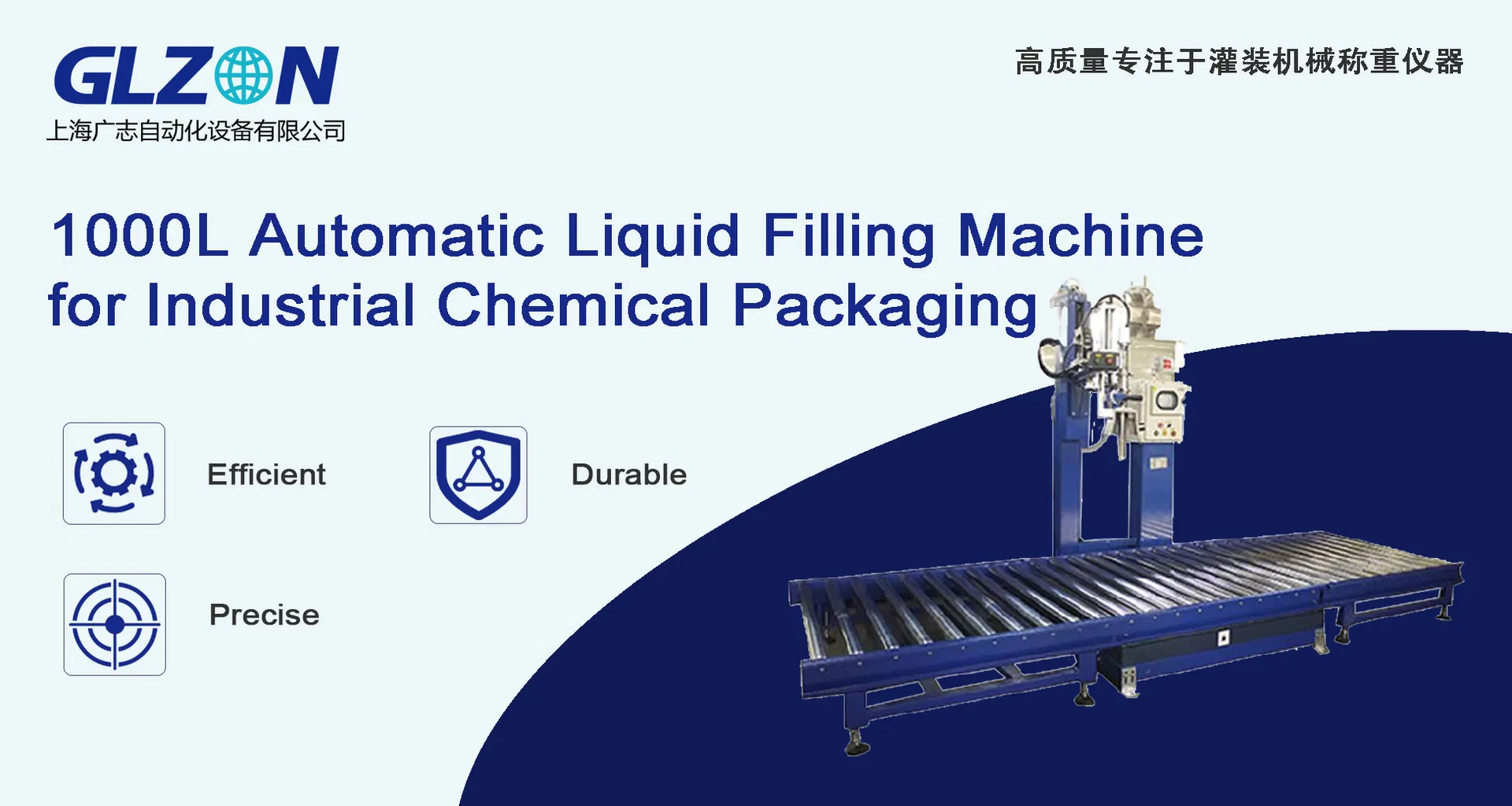 1000L Chemical Liquid Filling Machine