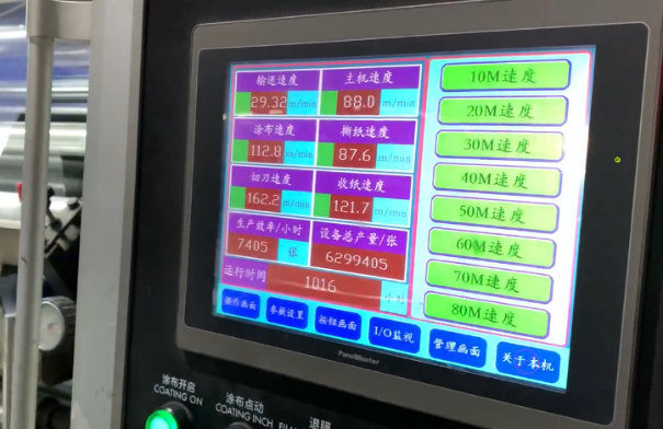 Man-machine control system