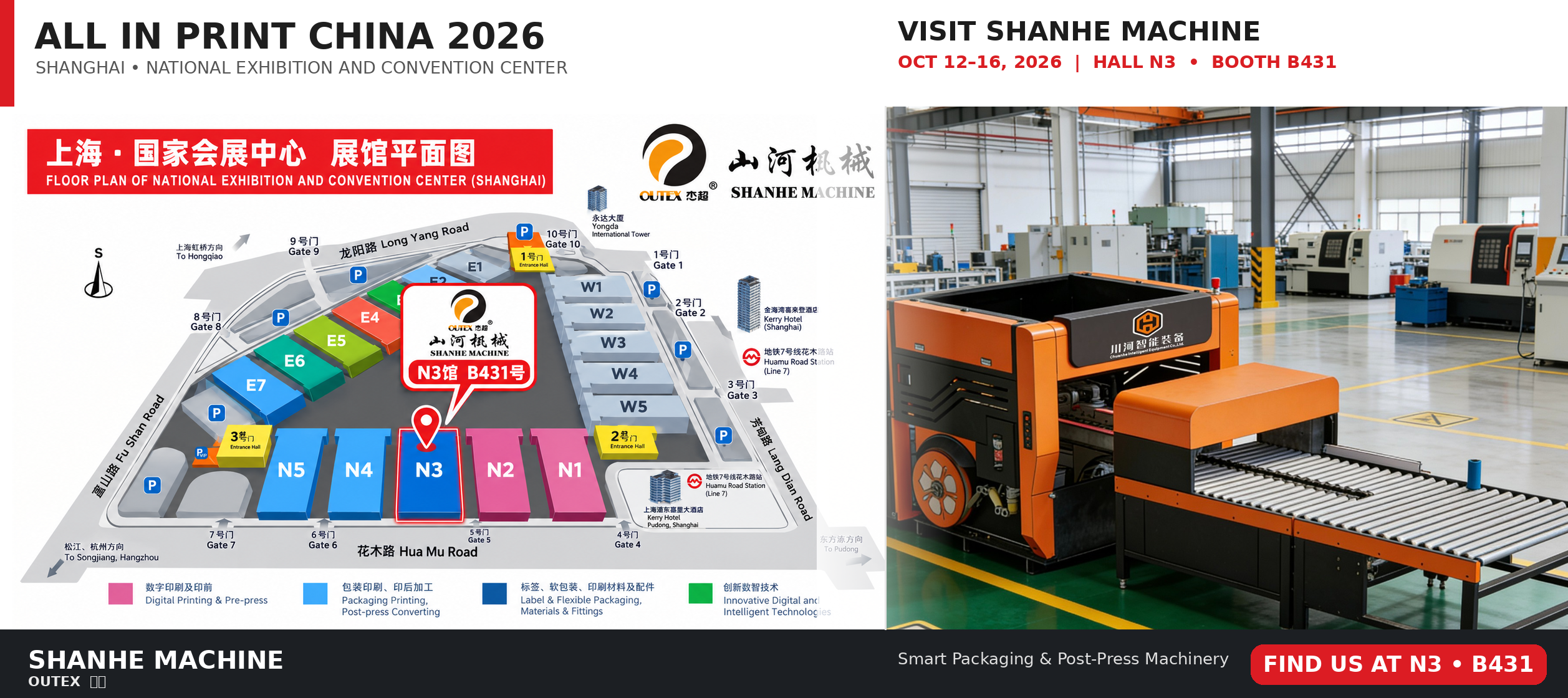 SHANHE MACHINE intelligent post-press equipment for printing and packaging