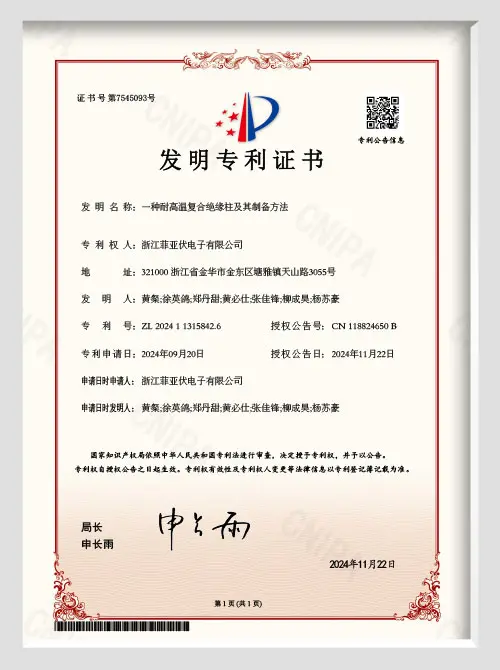 UL Product Certification — Flyaford Insulation Products