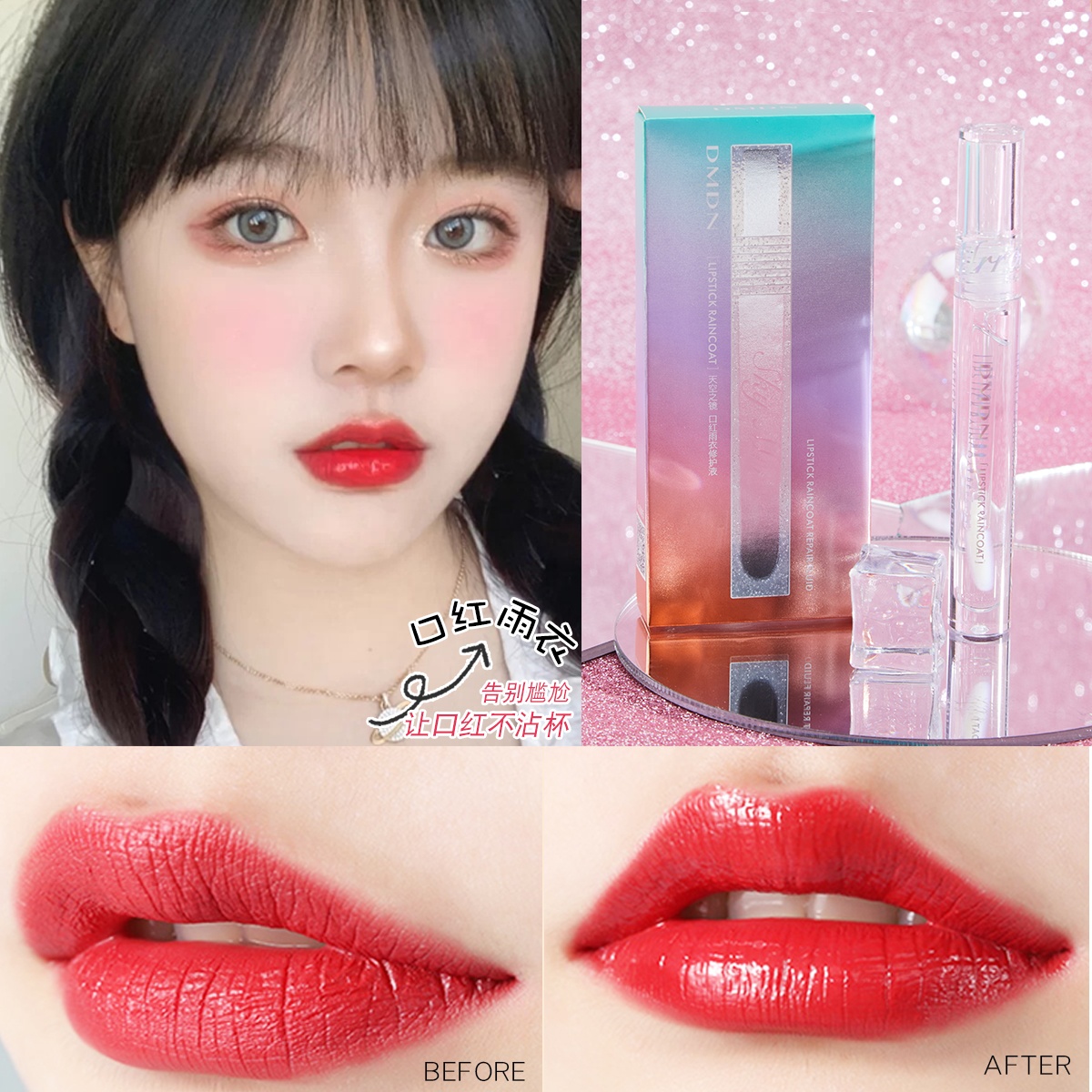 Long Lasting Lipstick Lipgloss protection Liquid Non-stick Special Texture Smooth Silky Lip Gloss Coat