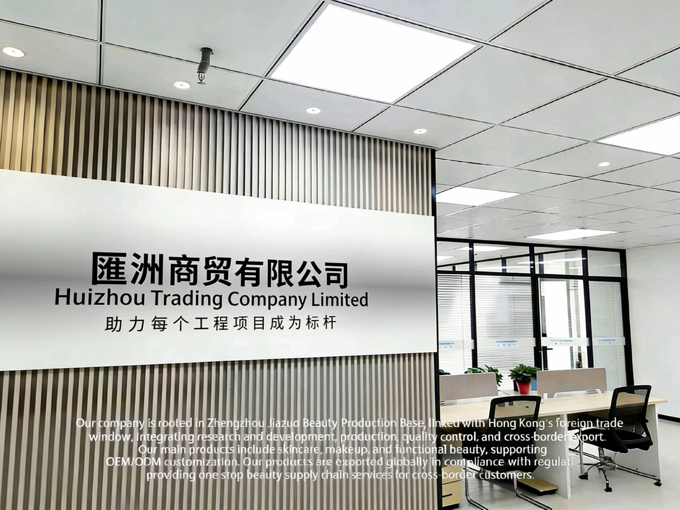 Company Facility Image 1