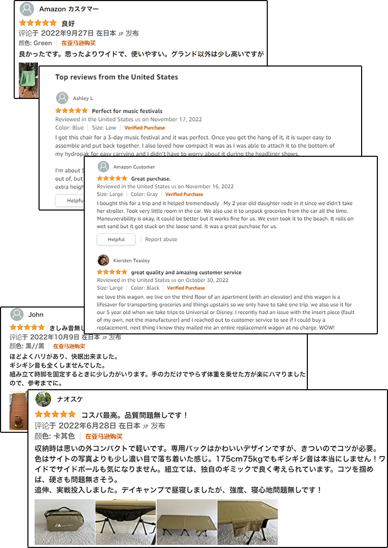 Amazon Customer Feedback screenshot