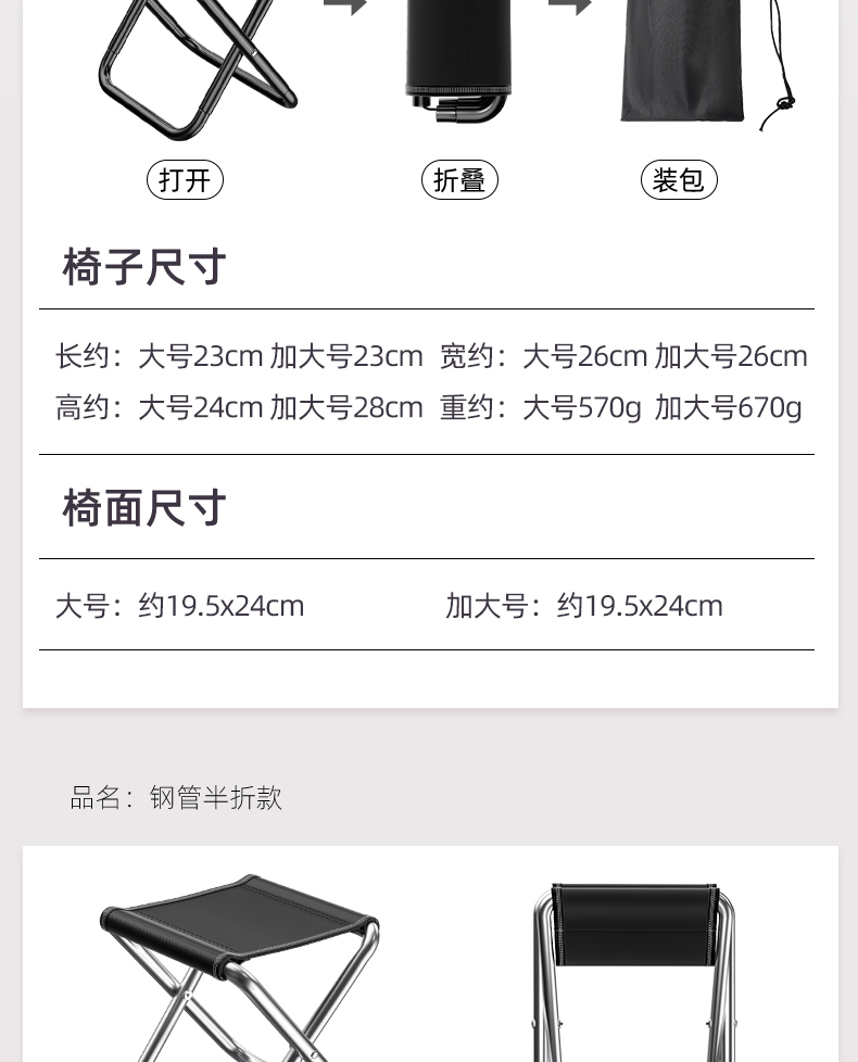 Folding Stool Details 7
