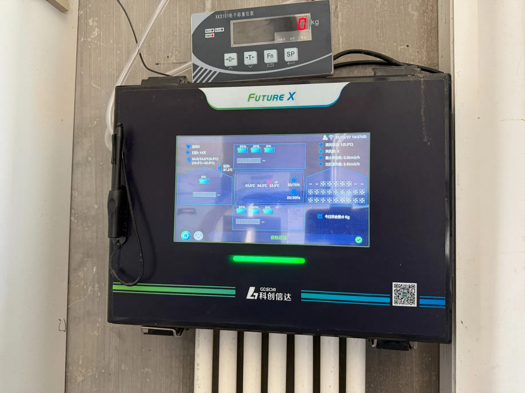 Industrial Grade Farm Central Controller - Anti-Interference &amp; Stable Running