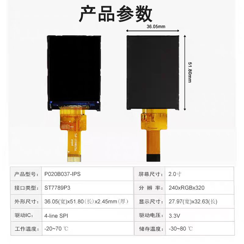 2 Inch Industrial Indicator Color Screen Touchscreen IPS Panel Touch High Brightness Multi-Touch LCD TFT Display