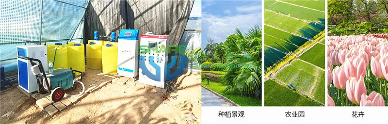 Irrigation Operation System