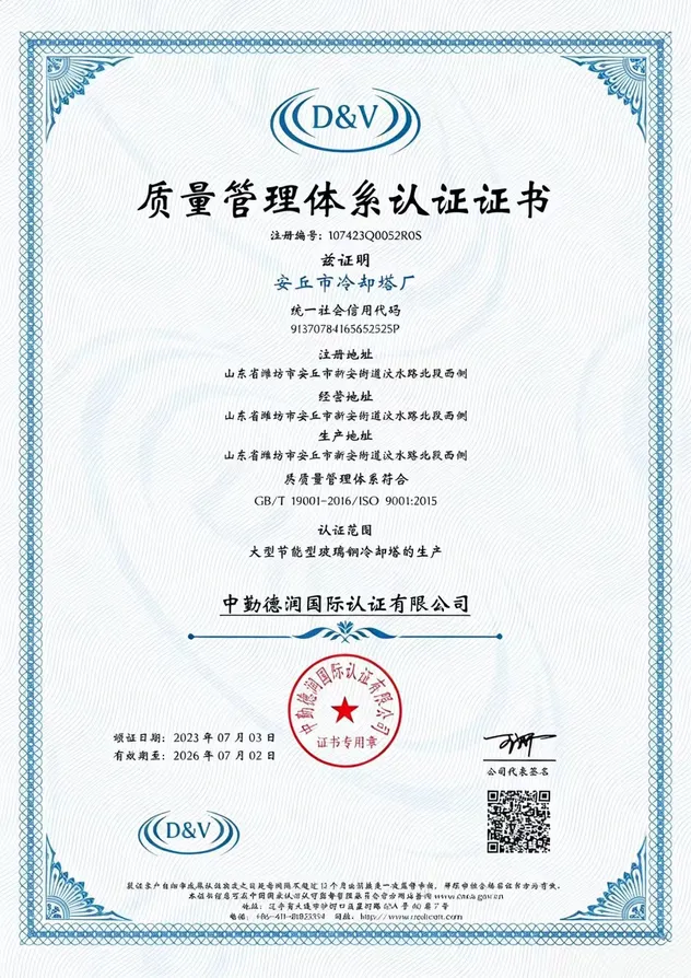 Certificado ISO 9001 - 2
