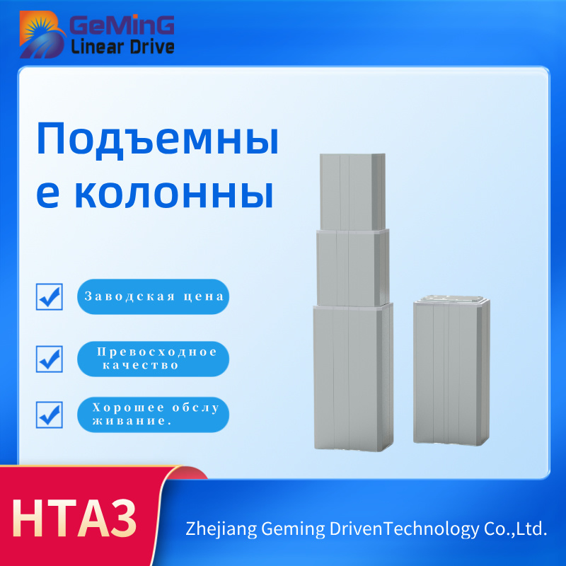 Adjustable Telescopic Lifting Station for Effective Weight Management