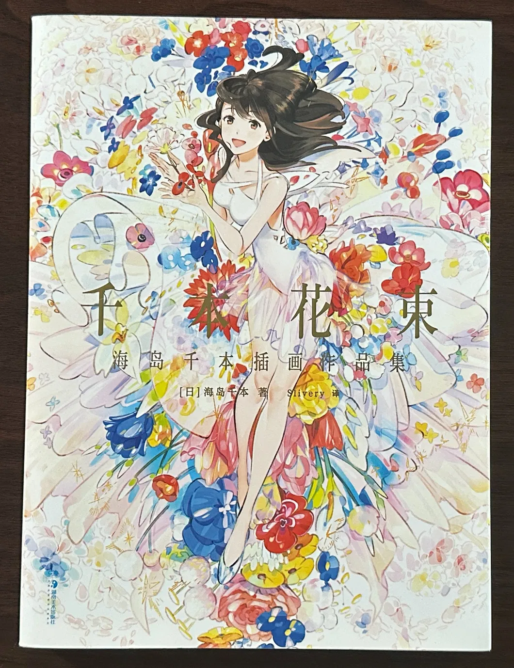 Book Printing Solutions