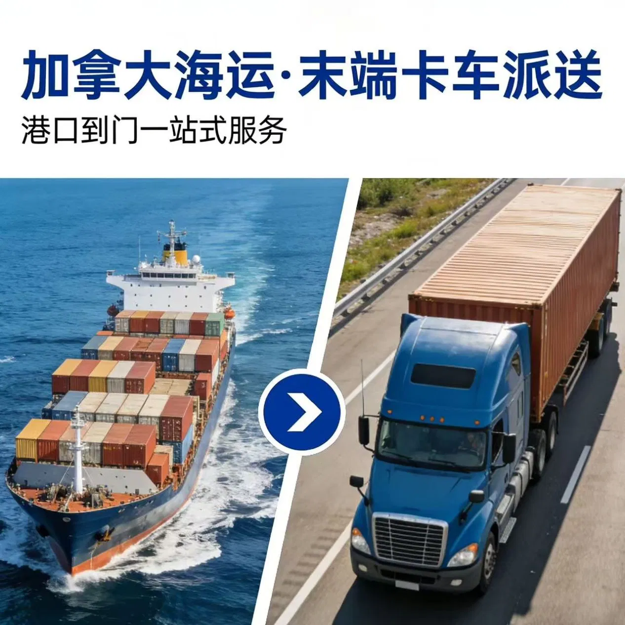Canadian Sea Transportation, End-Point Truck Delivery, International Freight Forwarding Agency