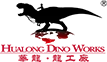 Hualong animatronic dinosaur manufacturer logo