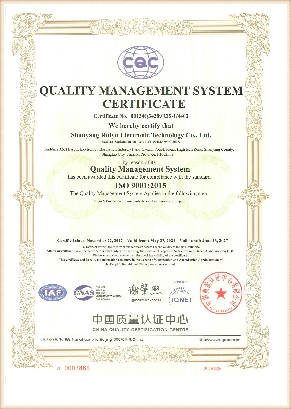 FuYun RUIYU automated testing equipment for power adapter reliability and safety validation