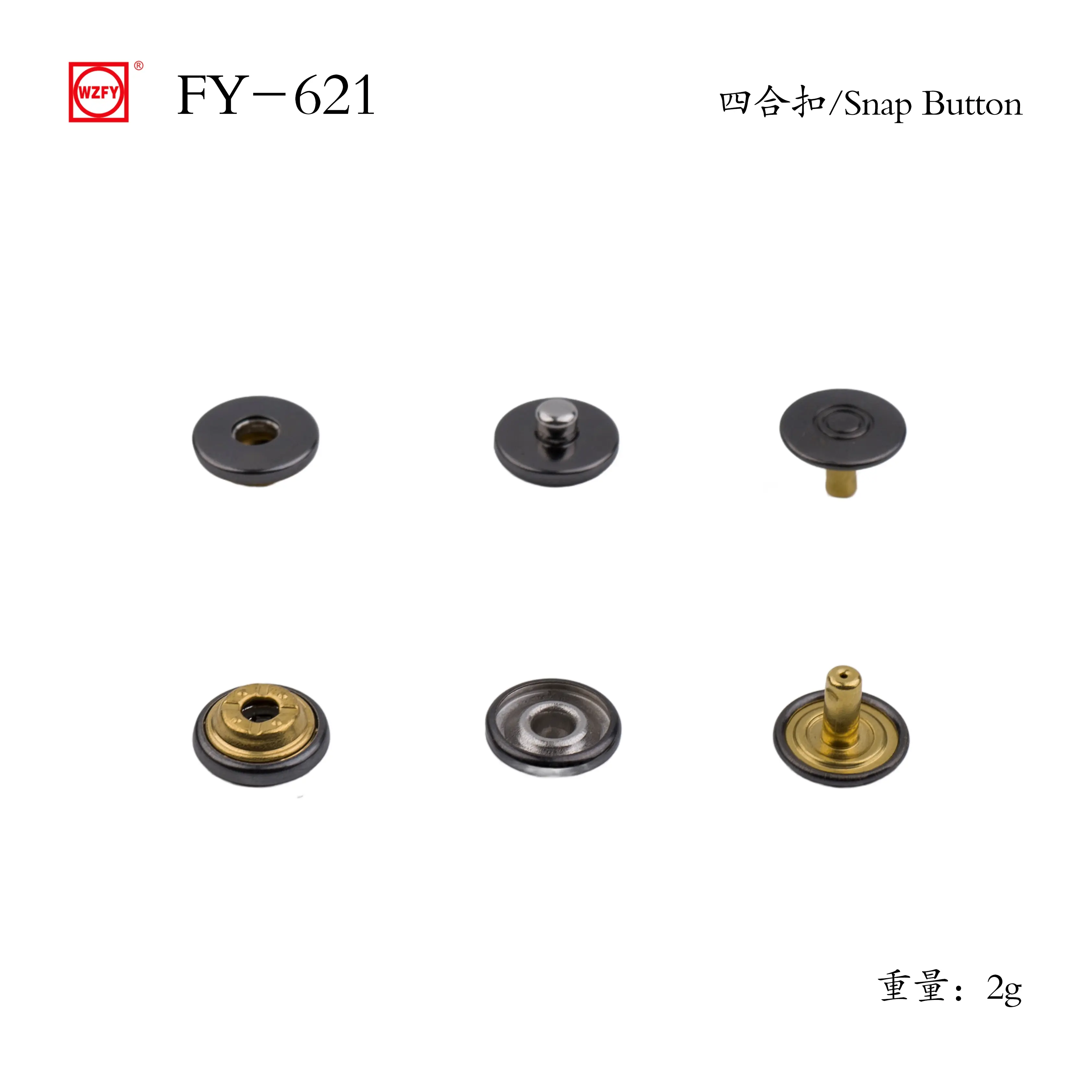 China FY-621# Style Snap Button Manufacturers, Factory