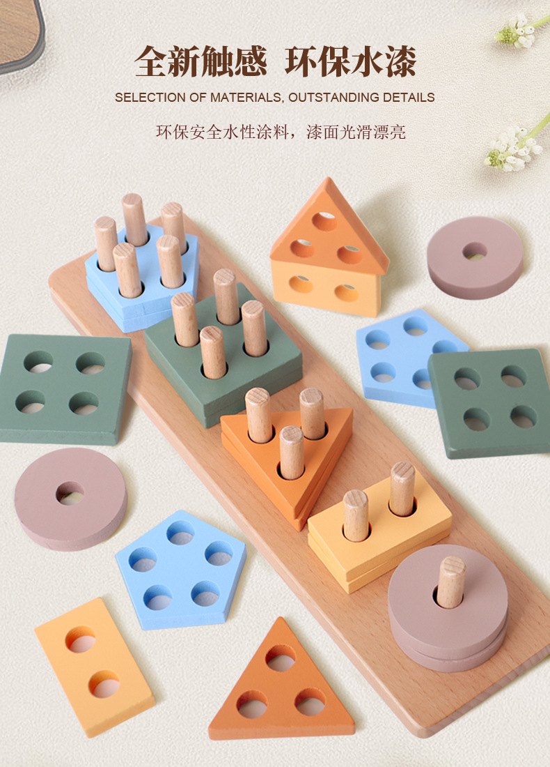 Children Montessori Educational Five Column Wooden Toy Geometrical Shape Sorting Building Blocks Matching Toy Kids Wooden Toys