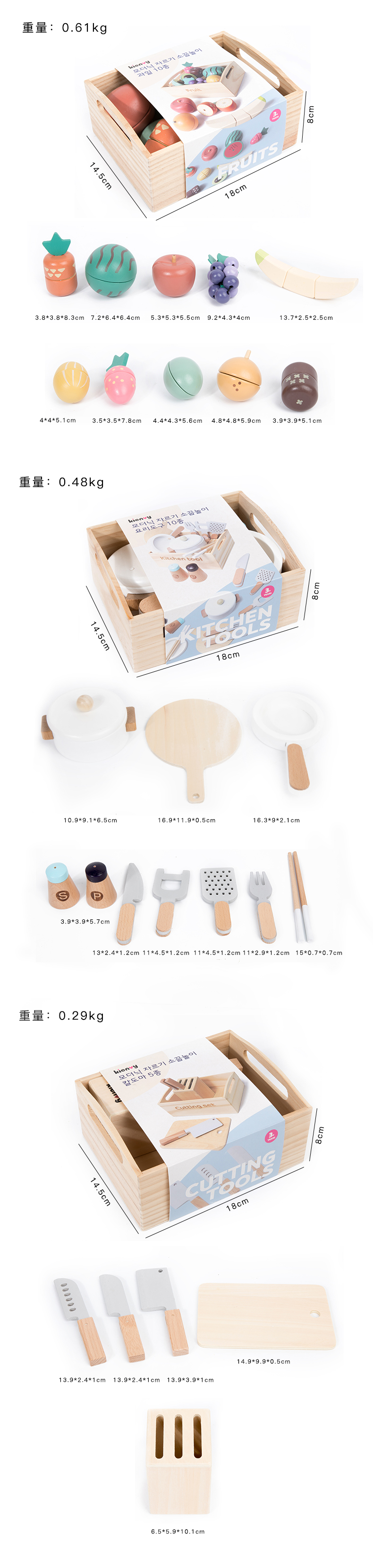 Wooden toy box with accessories